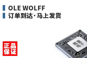 Ole Wolff ����������Ϸ���